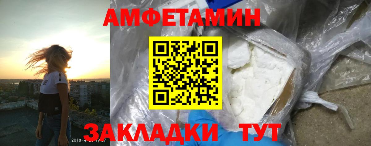 Amphetamine  Amphetamine 97%  Вход с VPN  Сарапул 