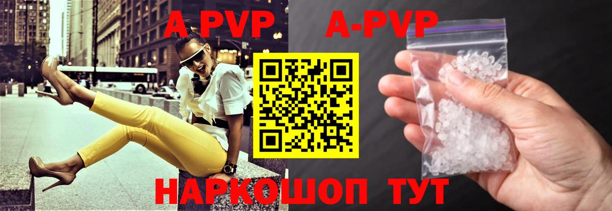 Сарапул  Alpha-PVP кристаллы  A-PVP VHQ  Вход с VPN  APVP Соль 