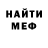 Меф мяу мяу mephedrone Bannyhit / Life