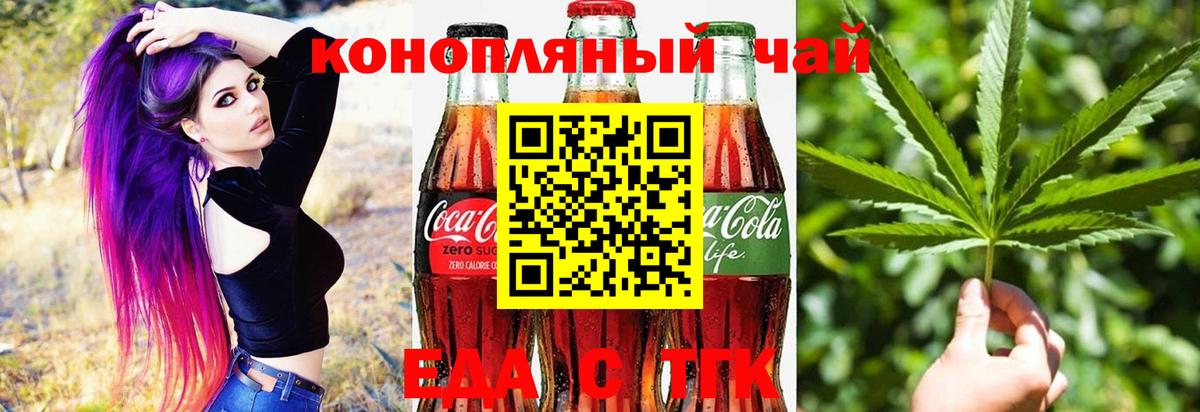 Еда ТГК конопля  Вход с VPN  Сарапул 