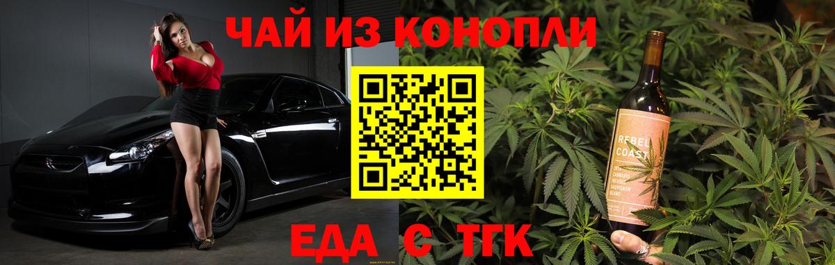 Canna-Cookies конопля Сарапул
