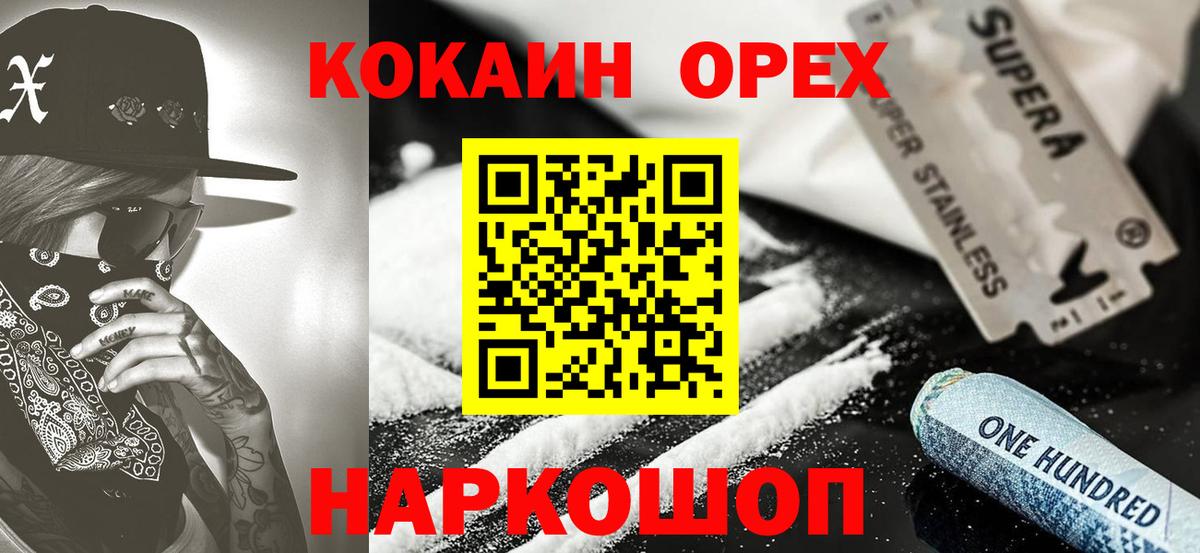 Cocaine Эквадор Сарапул