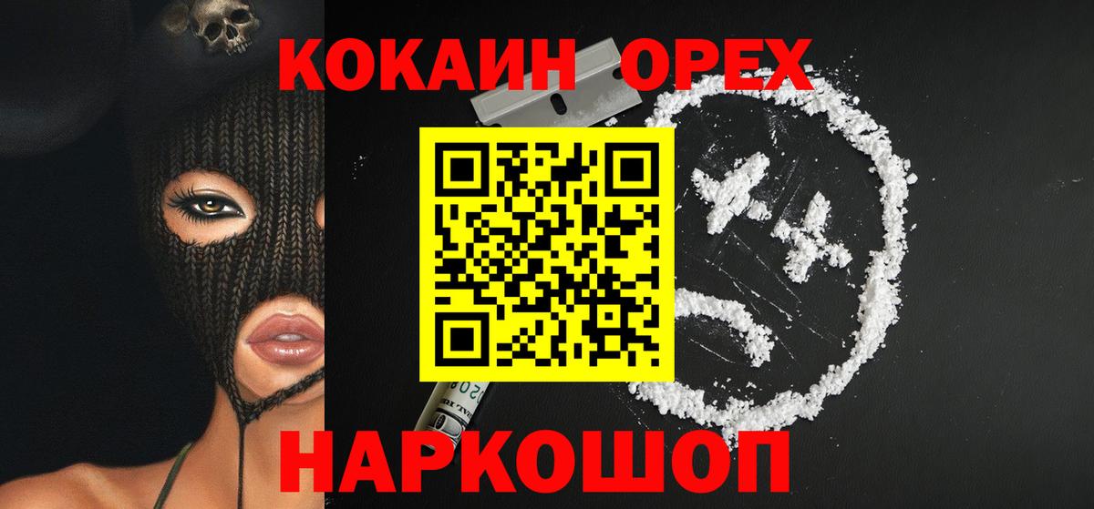 COCAIN 97%  Кокаин Боливия  Вход с VPN  Сарапул 