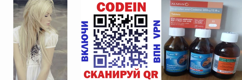 гидра рабочий сайт  Сарапул  Кодеин напиток Lean (лин) 