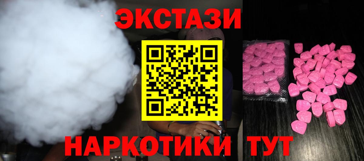 Экстази  Ecstasy круглые  ЭКСТАЗИ круглые  Вход с VPN  Сарапул 