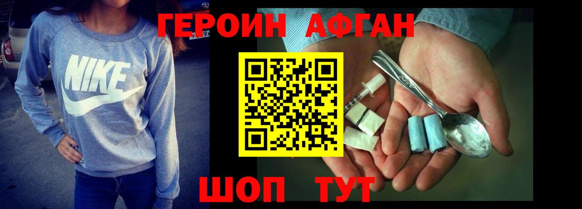 Сарапул  Героин VHQ  ГЕРОИН  Вход с VPN 