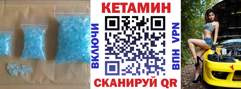 КЕТАМИН VHQ  Сарапул 