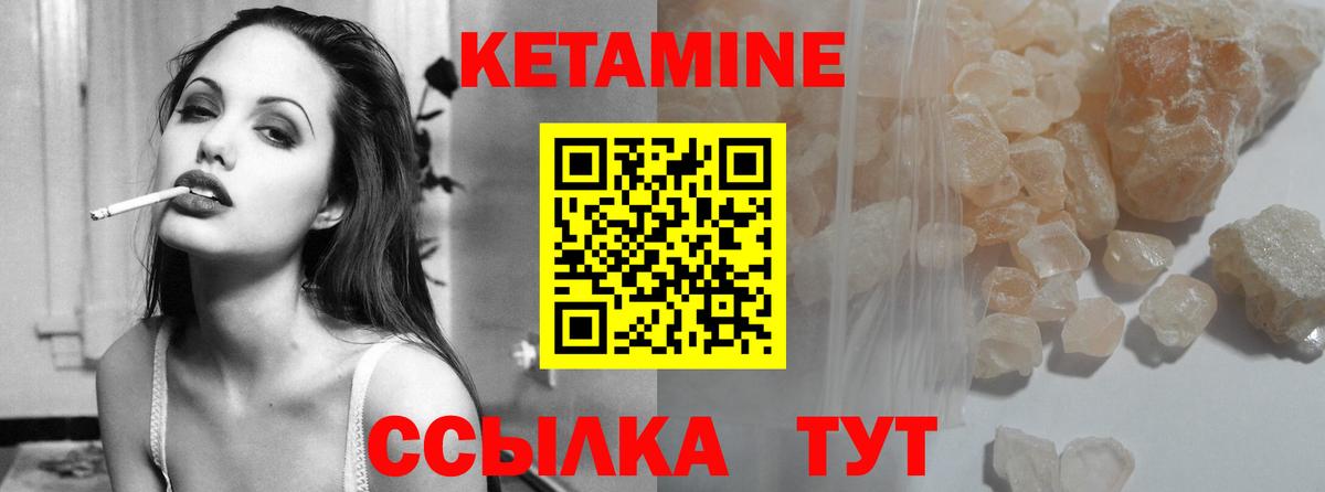 КЕТАМИН VHQ Сарапул