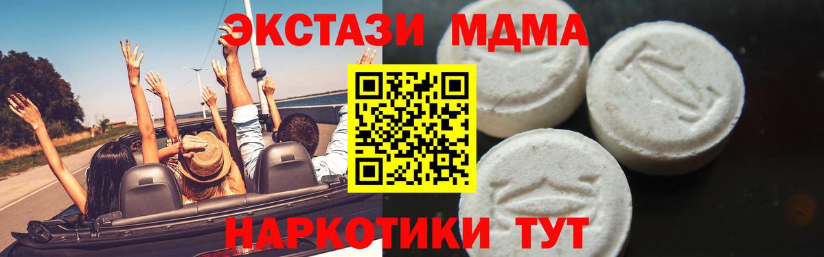 Сарапул  МДМА crystal  МДМА  Вход с VPN  МДМА молли 