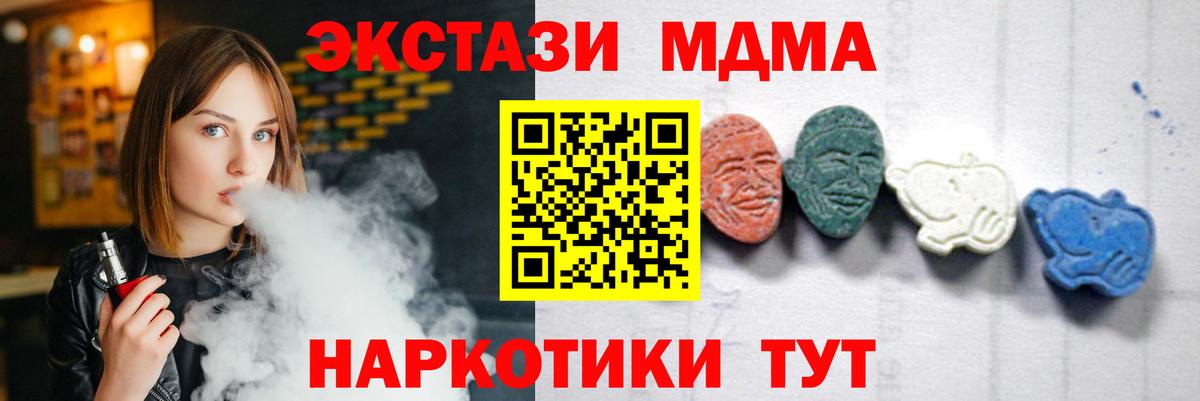 МДМА crystal Сарапул