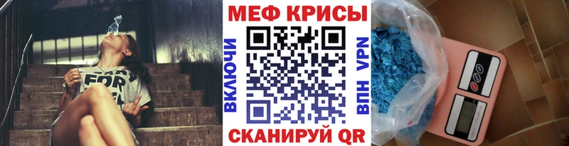 Меф mephedrone  что такое наркотик  Сарапул 