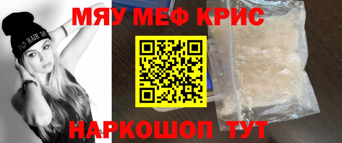 Мефедрон мука Сарапул