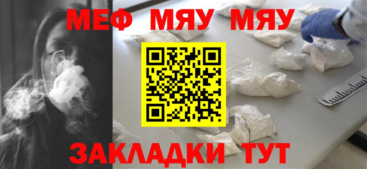 МЕФ  МЕФ mephedrone  Вход с VPN  Сарапул  Мефедрон VHQ 