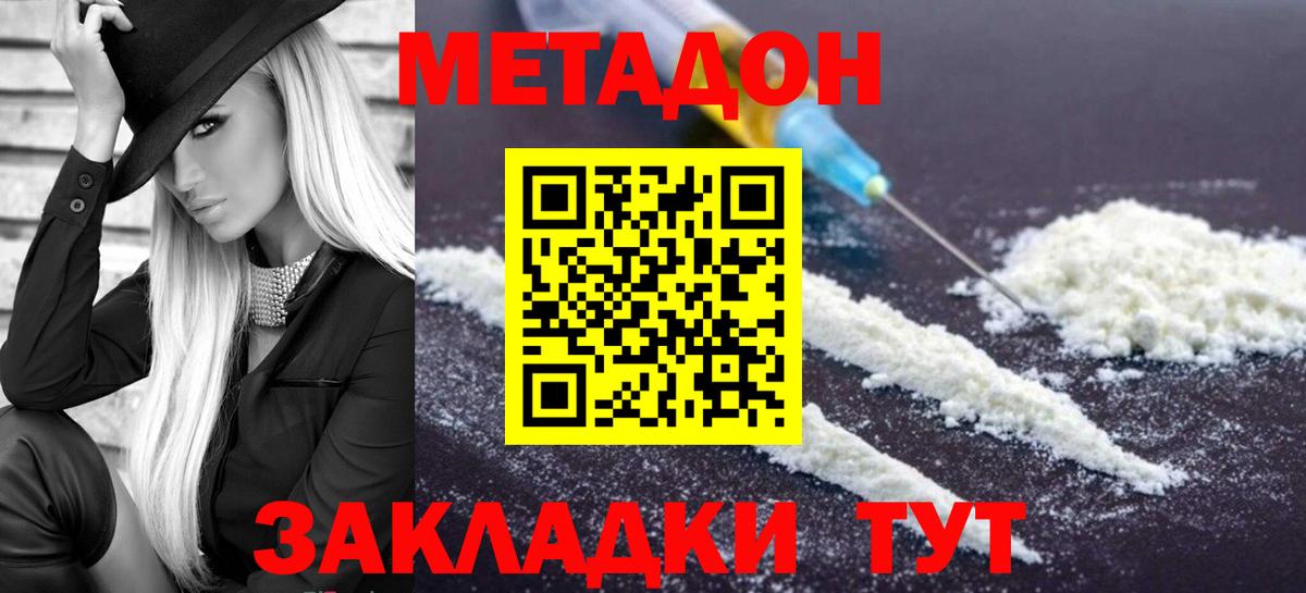 МЕТАДОН мёд  МЕТАДОН мёд  мориарти состав  Сарапул  Вход с VPN 