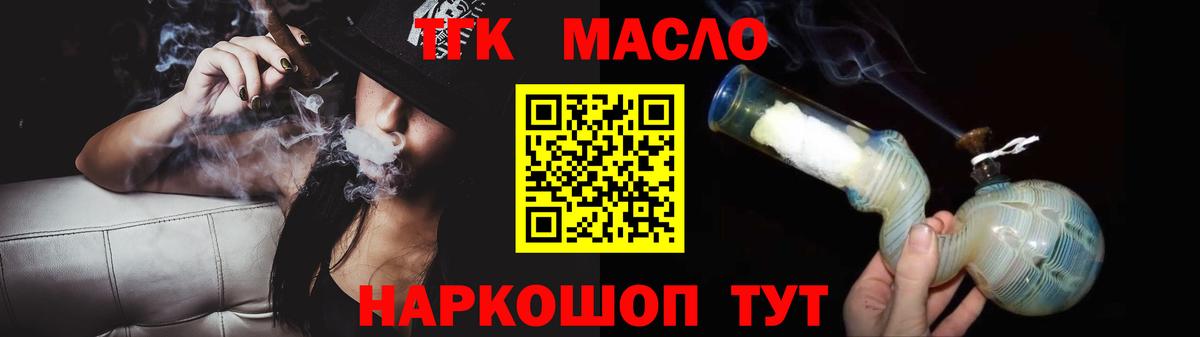 Сарапул  ТГК Wax  ТГК гашишное масло  Вход с VPN 