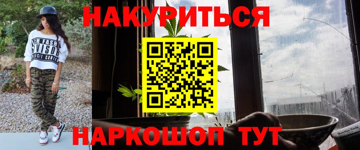 Бошки Шишки VHQ  Шишки марихуана Ganja  Бошки Шишки индика  Вход с VPN  Сарапул 
